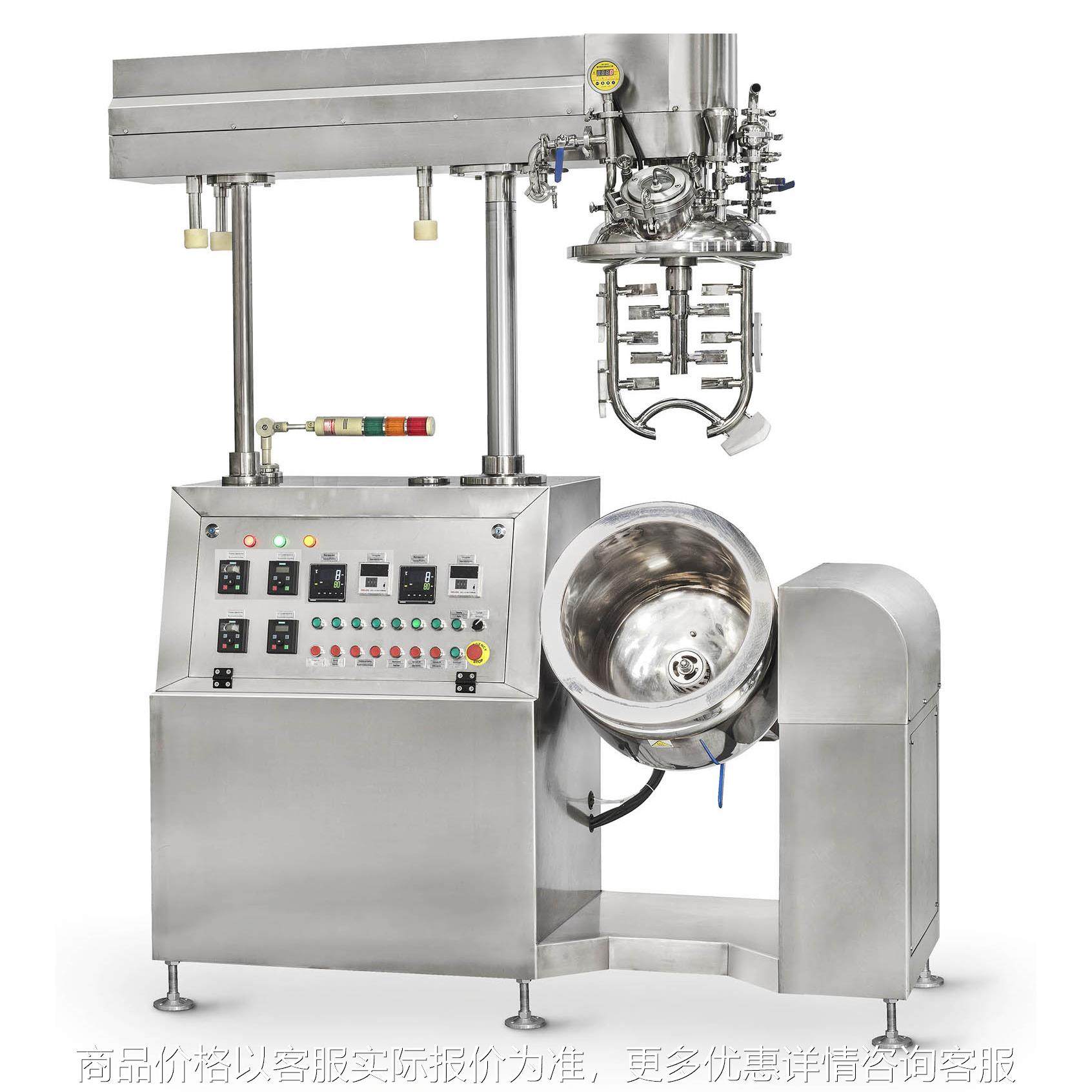 化妆品液压升降乳化机乳化锅上搅拌机反应釜高速6000转,清洗/食品/商业设备,乳化机,淘宝优惠券,粉丝福利购,淘宝优惠卷