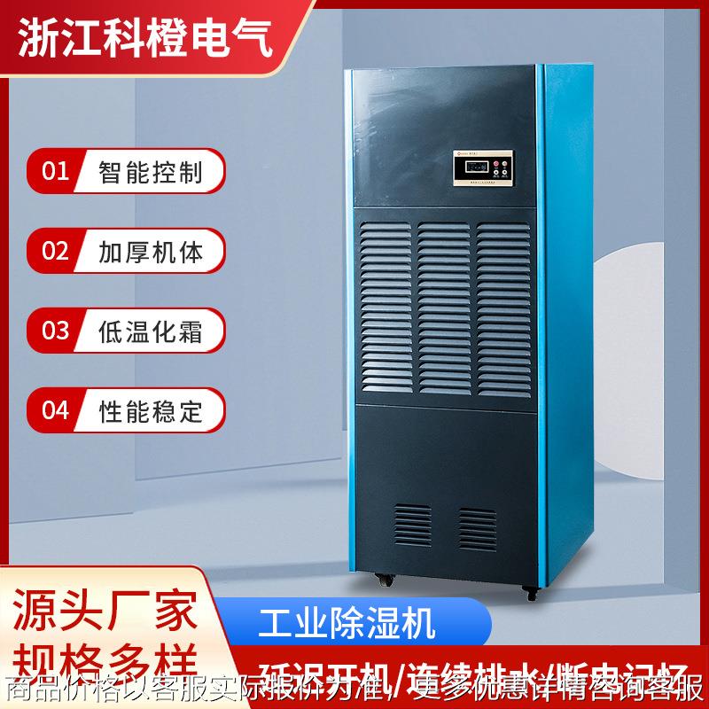 168工业除湿机大功率自动空气商用抽湿机/除湿器