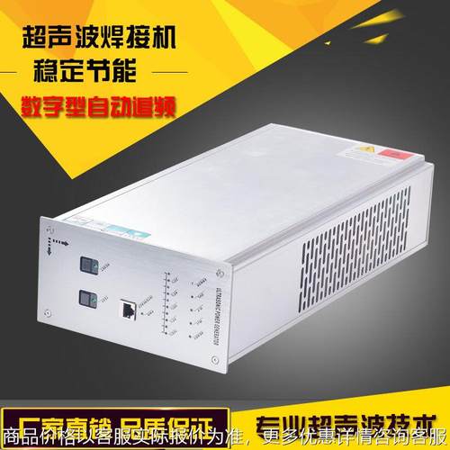 小型超声波清洗器电源发生器超声波焊接机数字型发生器202500