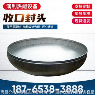 钢制收口封头旋压油罐堵头大口径厚壁非标定制锅炉配件收口封头