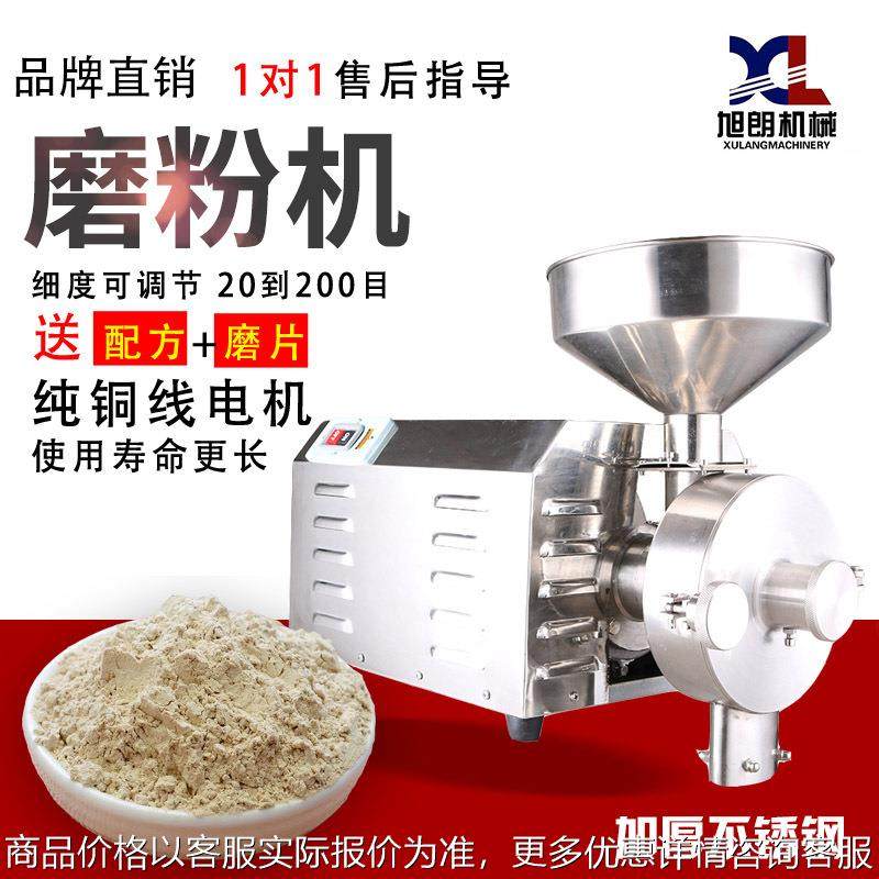不锈钢五谷杂粮磨粉机磨坊专用多功能粉碎机中草药磨粉设备,清洗/食品/商业设备,骨泥机,淘宝优惠券,粉丝福利购,淘宝优惠卷