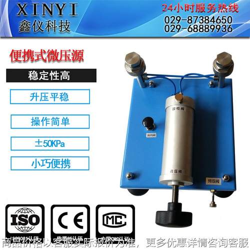 -1451 厂家直销便携式手动微压源-50-+50微压校验仪