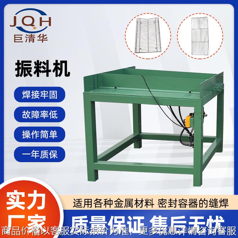 厂家直供振料机振动摆料金属网片380自动化气动焊接辅助设备