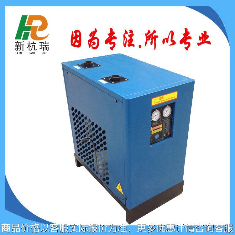 厂家现货直销冷冻式干燥机 冷干机 -10空气净化成套设备