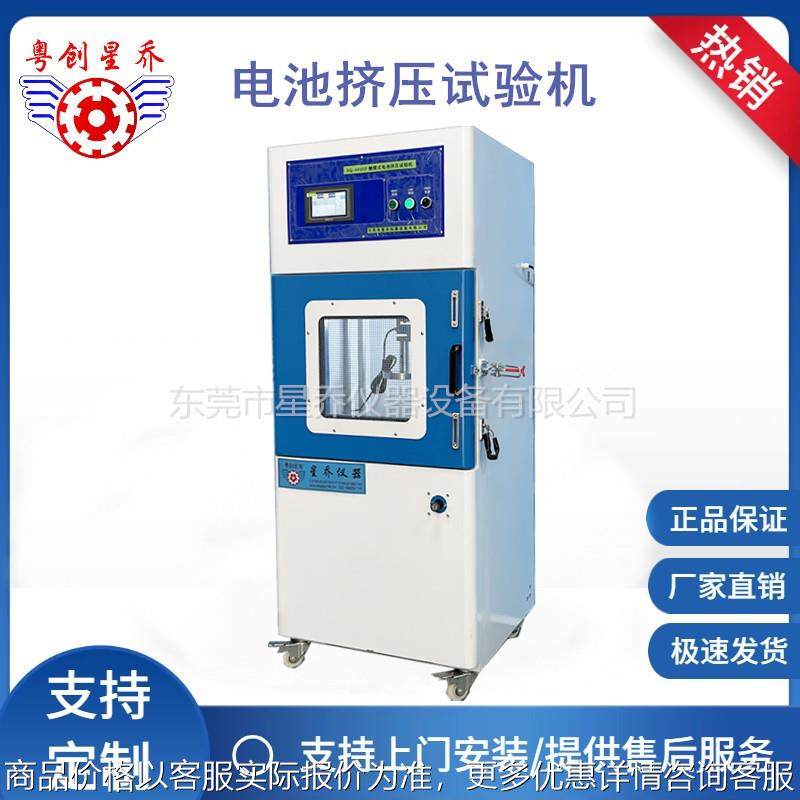 电池挤压检测设备 电池挤压试验机 18650锂电池挤压测试机厂家,机械设备,试验机,淘宝优惠券,粉丝福利购,淘宝优惠卷