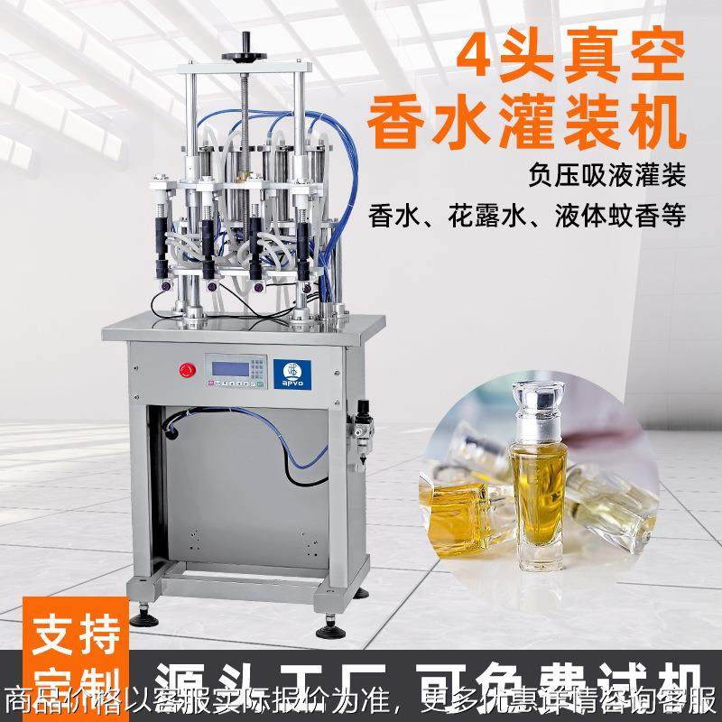 香水精油液体西林瓶灌装机试剂精华液化妆品小型定量真空灌装机,办公设备/耗材/相关服务,灌装机,淘宝优惠券,粉丝福利购,淘宝优惠卷