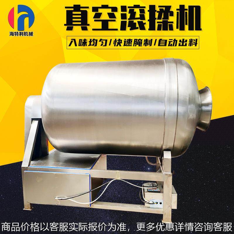 不锈钢肉制品真空滚揉机全自动真空腌肉机商用肉类真空滚揉腌制机,清洗/食品/商业设备,肉制品加工设备,淘宝优惠券,粉丝福利购,淘宝优惠卷