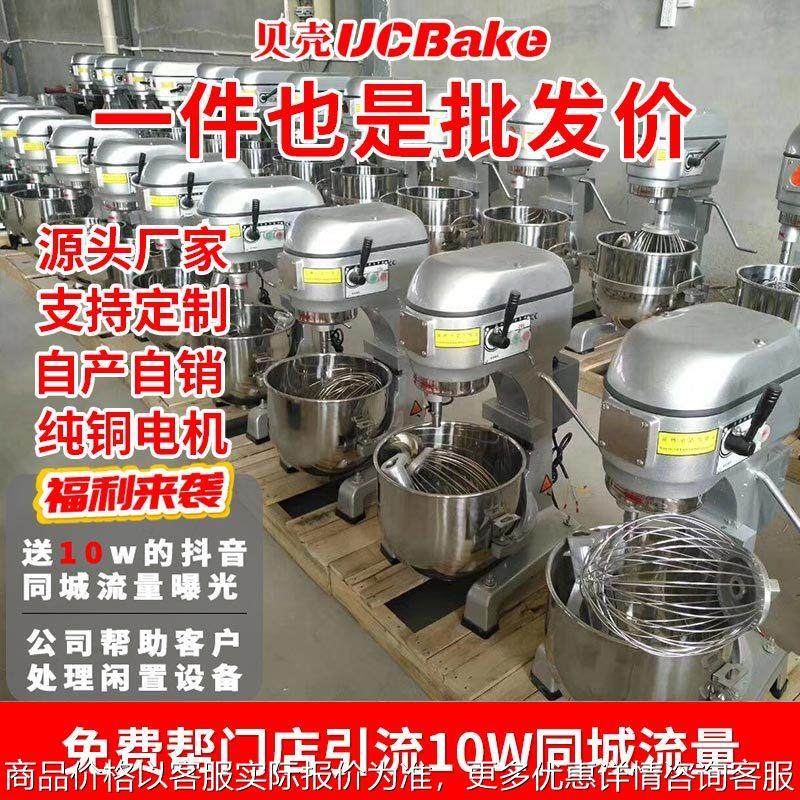 商用20/30/40打蛋机多功能食品馅料搅拌机全自动鸡蛋奶油打发机,清洗/食品/商业设备,烘焙设备,淘宝优惠券,粉丝福利购,淘宝优惠卷