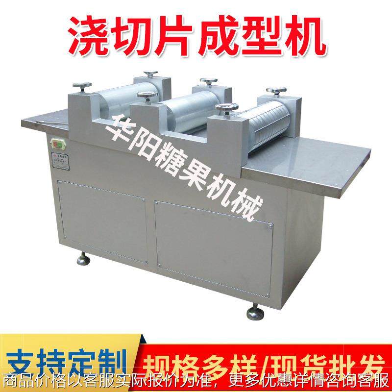花式糖芝麻浇切片成型机芝麻糖机器糖果小食品机械花生糖生产线