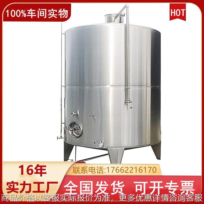 304不锈钢加热罐双层保温储水罐 立式20吨储油罐 不锈钢储罐,清洗/食品/商业设备,奶罐/储罐,淘宝优惠券,粉丝福利购,淘宝优惠卷