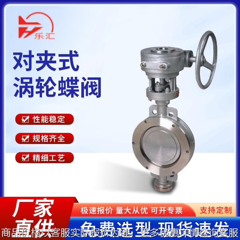 手动对夹式涡轮蝶阀373硬密封304不锈钢手动蝶阀
