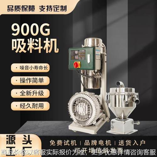 厂家直销900全自动真空吸料机上料机粉末颗粒加料机自动吸料泵