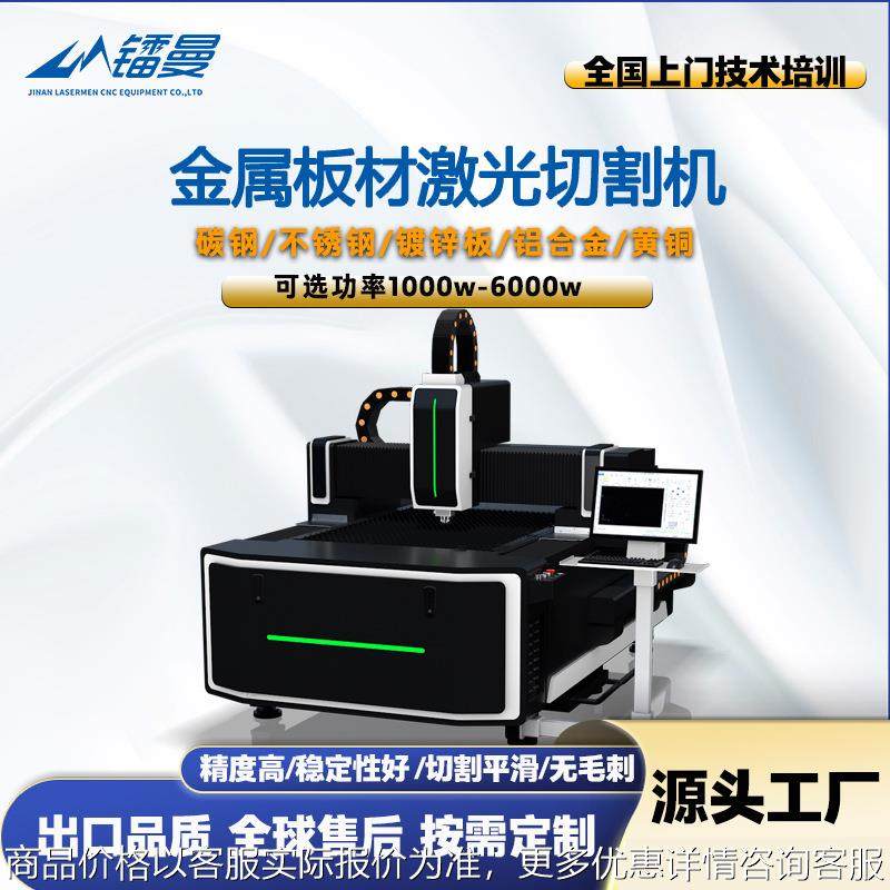 铝板金属光纤精密激光切割机 铜板激光切割机厂家 贵金属加工,五金/工具,激光切割机,淘宝优惠券,粉丝福利购,淘宝优惠卷