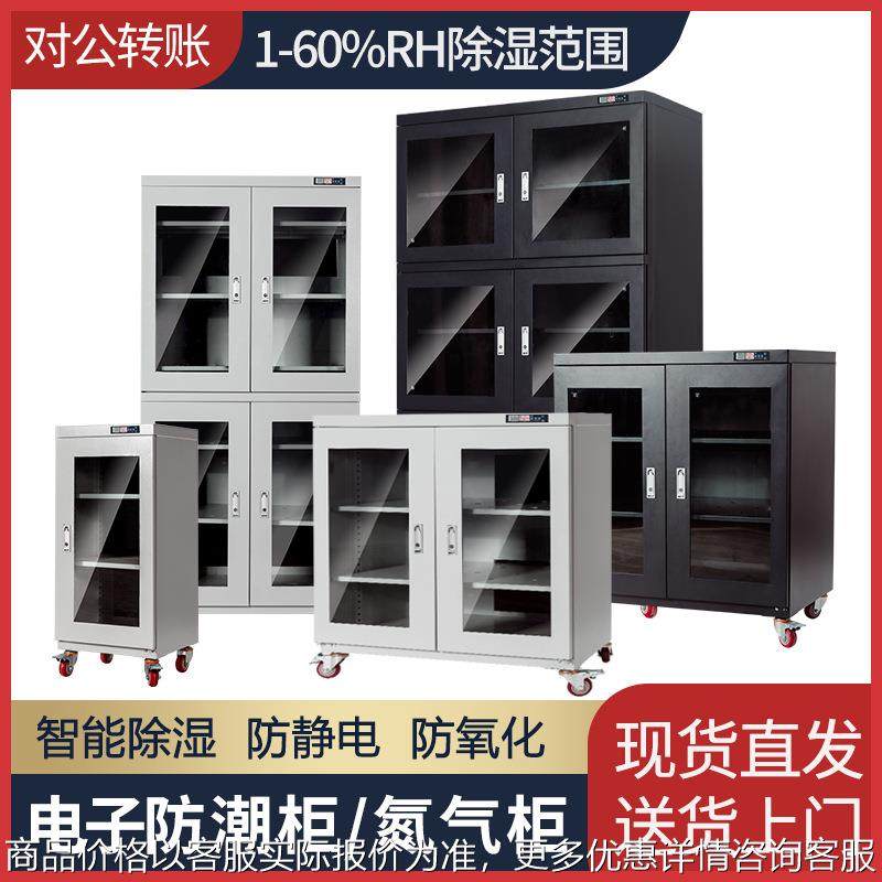 电子防潮柜元件芯片工业智能氮气柜防静电防潮箱除湿干燥箱,3C数码配件,防潮箱,淘宝优惠券,粉丝福利购,淘宝优惠卷