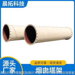 厂家直供烟囱塔架烟囱铁塔化工烟筒塔角钢烟筒塔架烟囱塔火炬塔