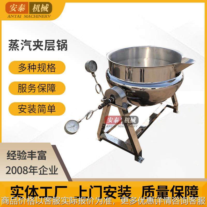 不锈钢可倾斜不锈钢电加热夹层锅 酱牛肉加工用高压卤煮锅,清洗/食品/商业设备,煮面机/煮面炉,淘宝优惠券,粉丝福利购,淘宝优惠卷