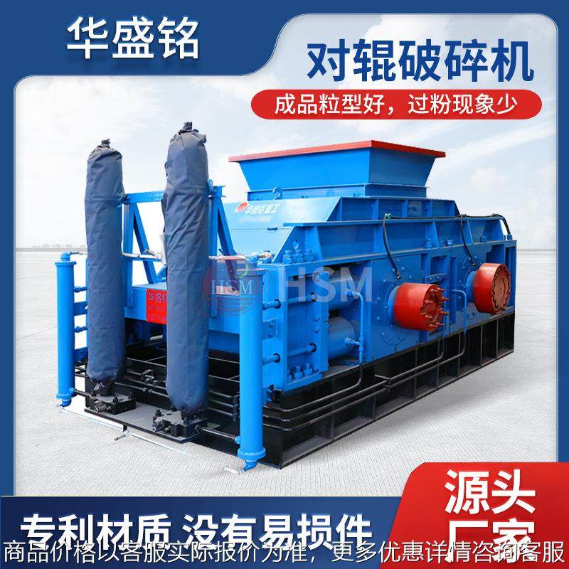 100吨对辊破碎机 鹅卵石瓜米石安山岩物料破碎机制砂机