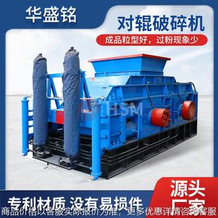 100吨对辊破碎机 鹅卵石瓜米石安山岩物料破碎机制砂机