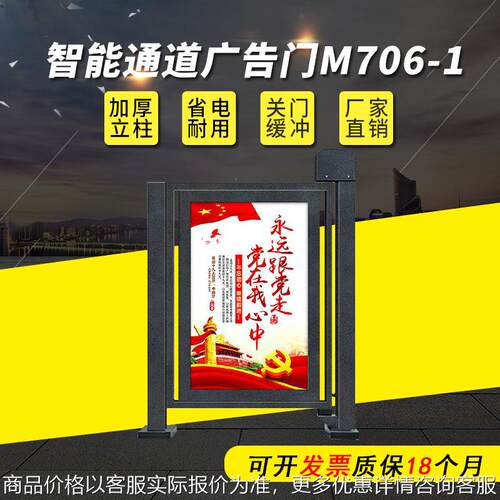 人脸识别通道闸小区 一卡通智能管理系统传媒广告门 自动门平移门