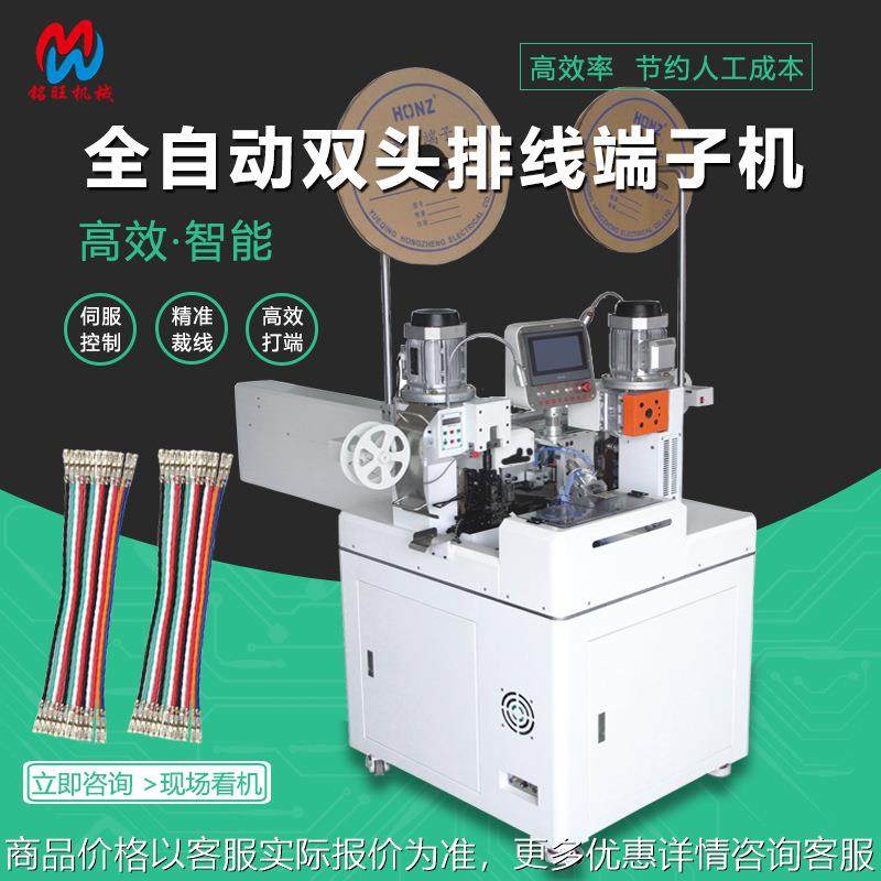 厂家供应全自动双头排线端子机分线裁线剥皮电子打端机,清洗/食品/商业设备,包子机,淘宝优惠券,粉丝福利购,淘宝优惠卷