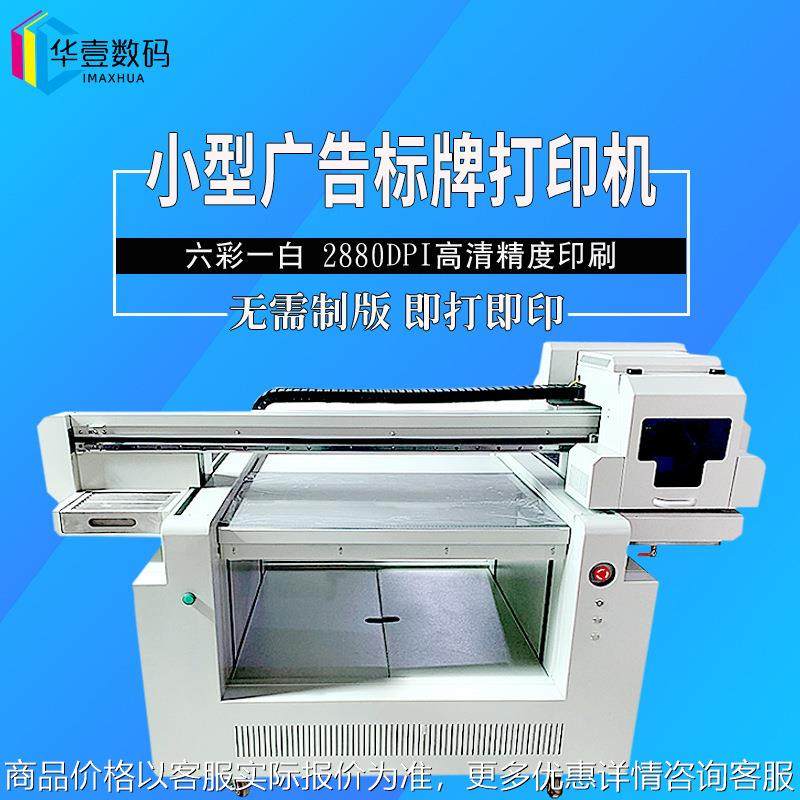 不锈钢铁板打印机厂家广告标识牌数码印刷机金属铭牌平板打印机,机械设备,印刷设备,淘宝优惠券,粉丝福利购,淘宝优惠卷