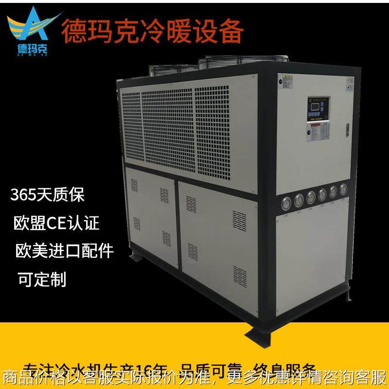 厂家供应吹膜行业专用制冷设备低温型冷水机分体式冷水机,清洗/食品/商业设备,冷水机,淘宝优惠券,粉丝福利购,淘宝优惠卷