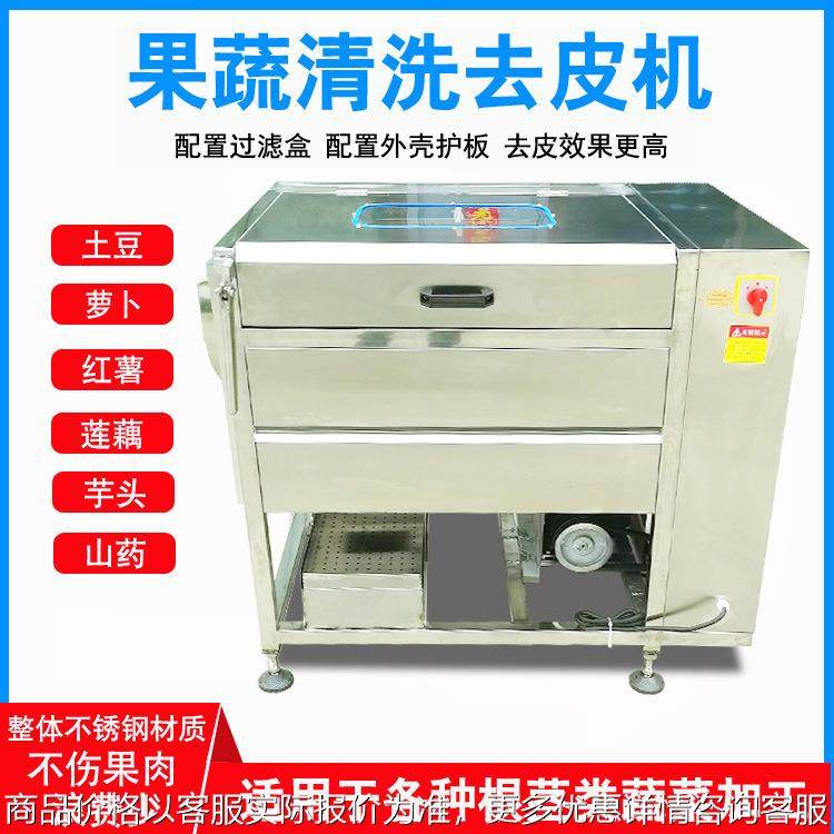 大型洋姜清洗机商用毛刷生姜鲜姜清洗脱皮机全自动莲藕红薯脱皮机,清洗/食品/商业设备,果蔬加工设备,淘宝优惠券,粉丝福利购,淘宝优惠卷