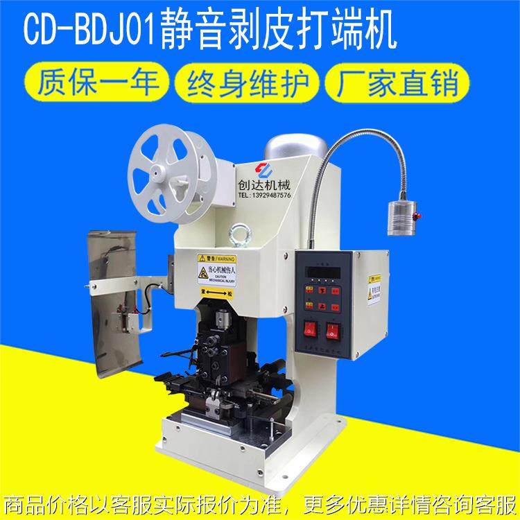 护套线剥皮打端子机 静音机械剥打机 连剥带打端子机,清洗/食品/商业设备,包子机,淘宝优惠券,粉丝福利购,淘宝优惠卷