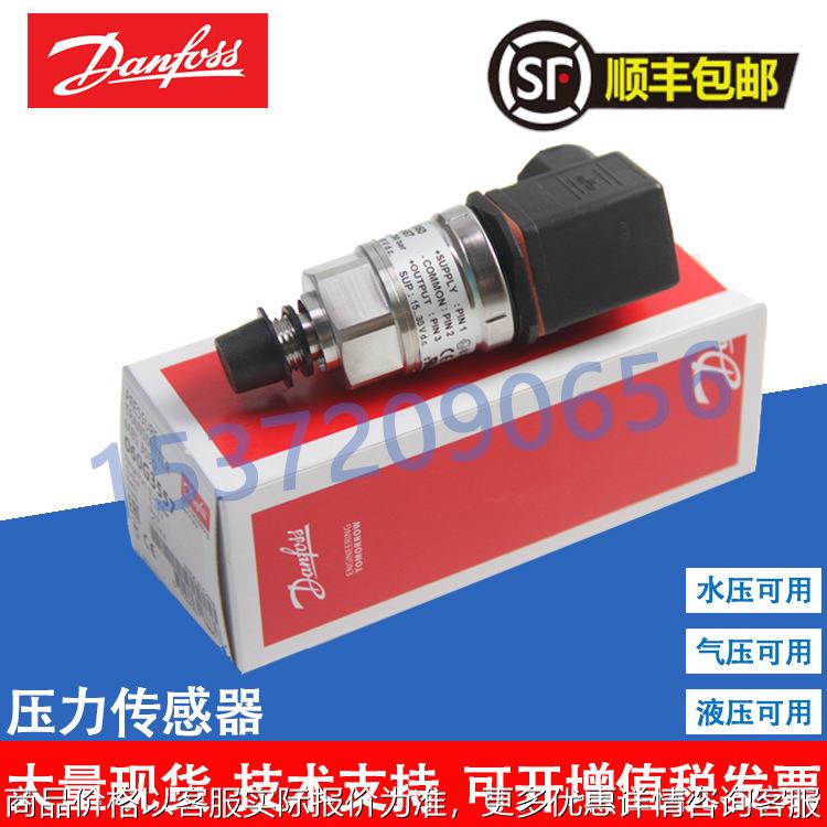 丹佛斯压力传感器3000 压力变送器开关0606509丹弗斯全新现货
