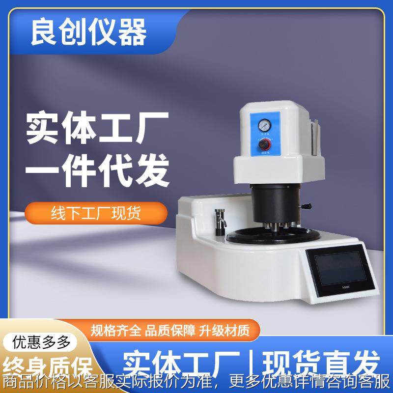 全自动金相试样磨抛机无级变速台式触摸屏双盘双控试样研磨抛光机,文具电教/文化用品/商务用品,教学仪器/实验器材,淘宝优惠券,粉丝福利购,淘宝优惠卷