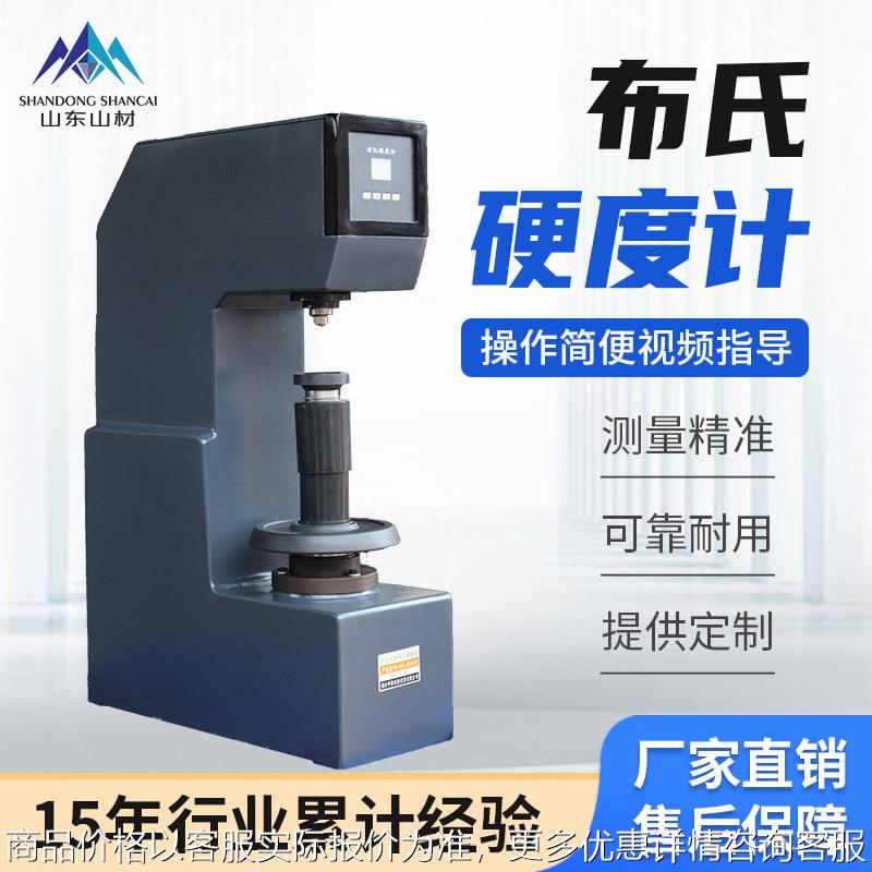 -3000布氏硬度计台式数显电子全自动布氏 硬度测试仪新
