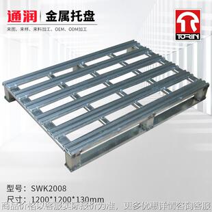 苏州金属托盘铁托盘钢制叉车金属托盘防潮铁栈板常熟搁板SWK2008