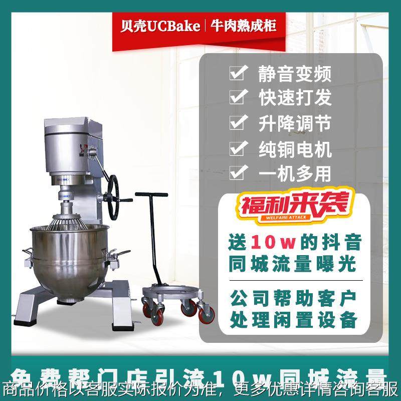 全自动打蛋机大型商用烘焙专用80电动升降打蛋机鸡蛋奶油打发机,清洗/食品/商业设备,烘焙设备,淘宝优惠券,粉丝福利购,淘宝优惠卷