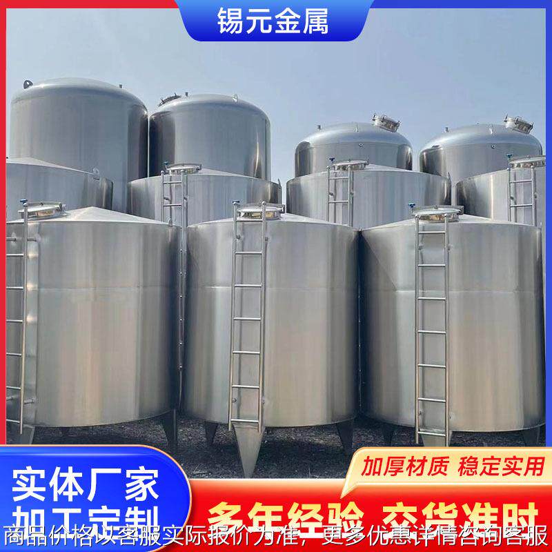 厂家加工立式不锈钢罐仓库粮食储料仓密封常压储粮304不锈钢储罐