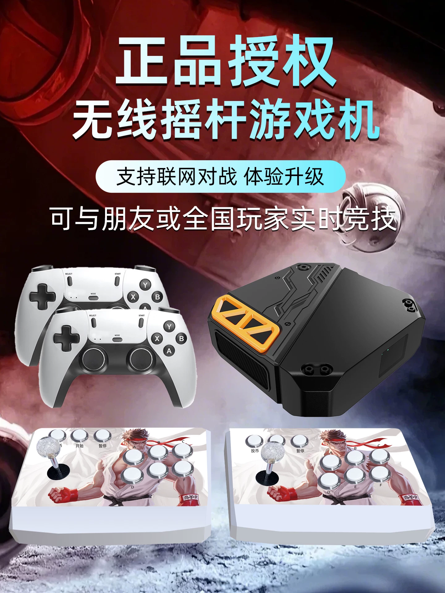 【2025 новая улучшенная модель】Домашняя игровая консоль проектор ТВ 4K высокое разрешение аркадная двойная ручка регулятор классическая FC красно-белая машина подарок для мужа и парня