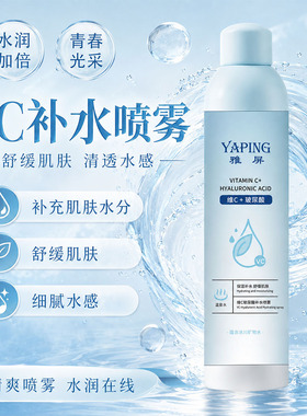 【程十安力荐】维C玻尿酸补水