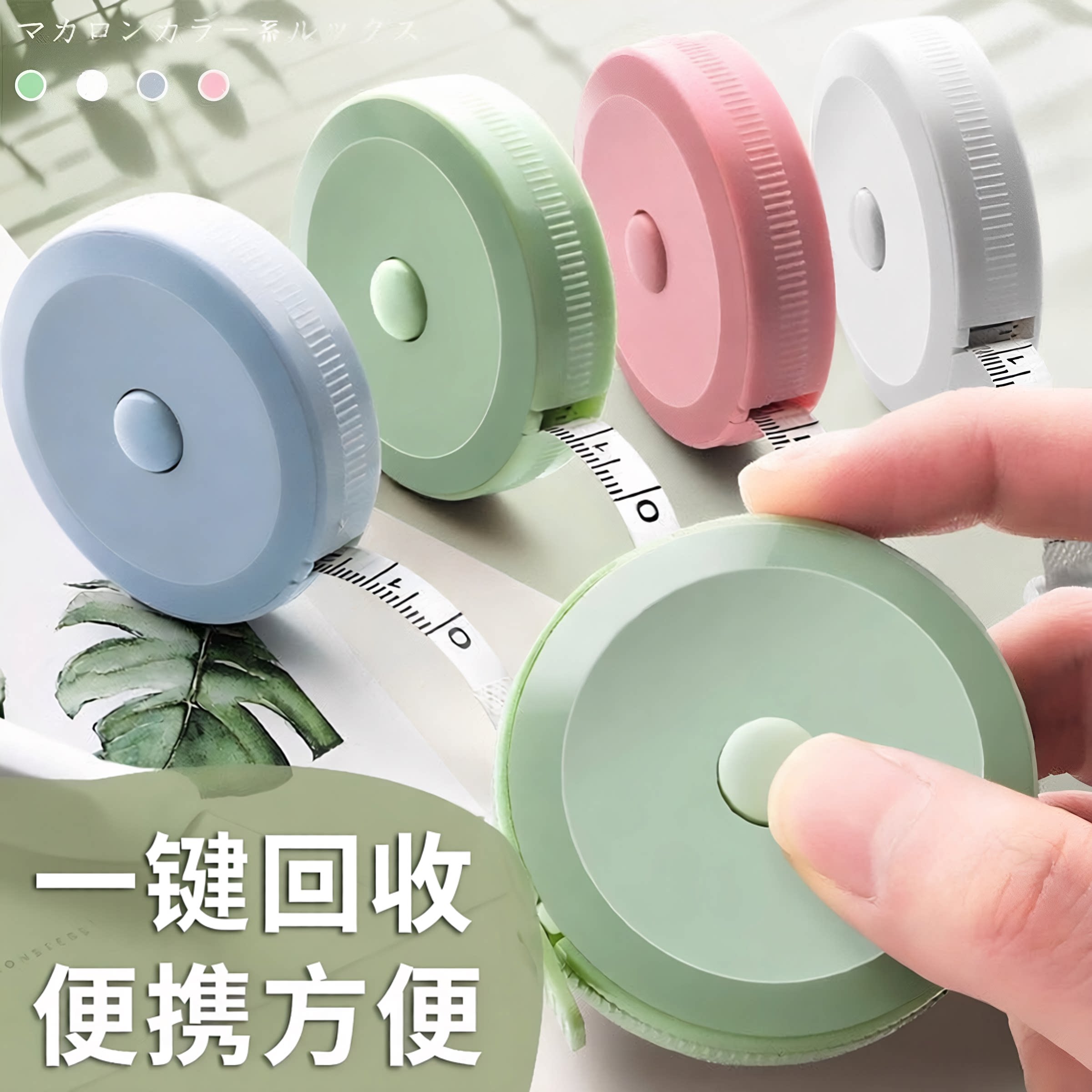 家用迷你高精度自动卡位卷尺