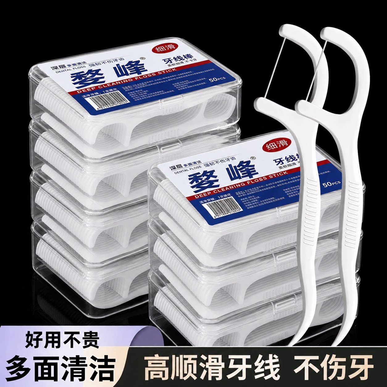 便携盒装细滑牙线棒深层清洁