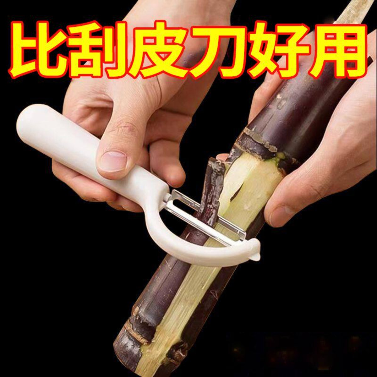 不锈钢食品级易清洗水果削皮器