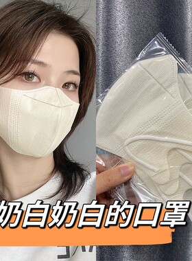 3D立体薄款口罩一次性男女高颜值透气显脸瘦新款莫兰迪独立包装