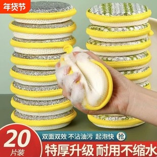 双面海绵擦不沾油加密耐用厨房百洁布加厚洗碗起泡快洗碗布魔力擦