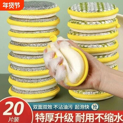 双面海绵擦不沾油加厚起泡快