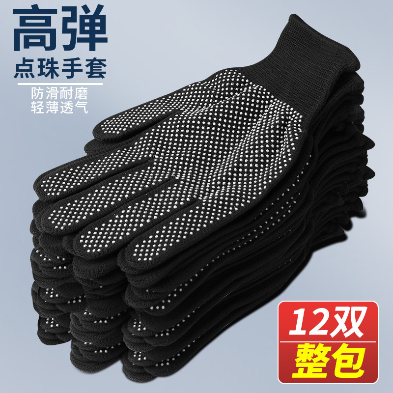尼龙乳胶透气防滑触屏劳保手套