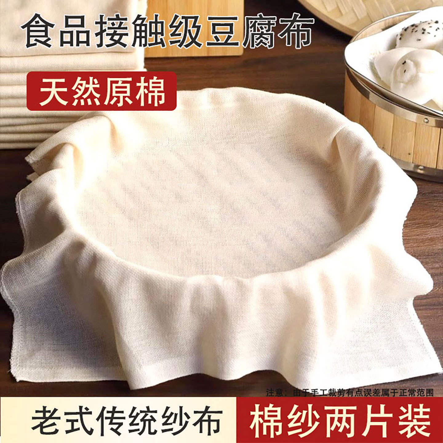食品级厨房加厚不粘蒸笼布棉质纱布小笼包馒头垫家用布蒸锅屉布