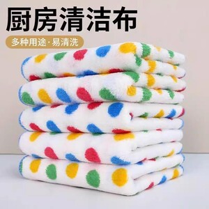 圆点珊瑚绒抹布户外洗碗布