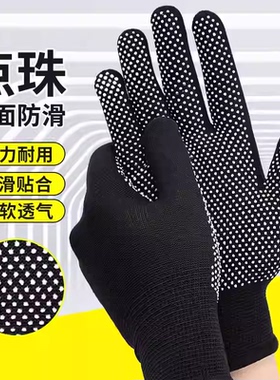 防滑手套劳保耐磨工作尼龙手套干活打包户外透气搬运骑行点胶男女