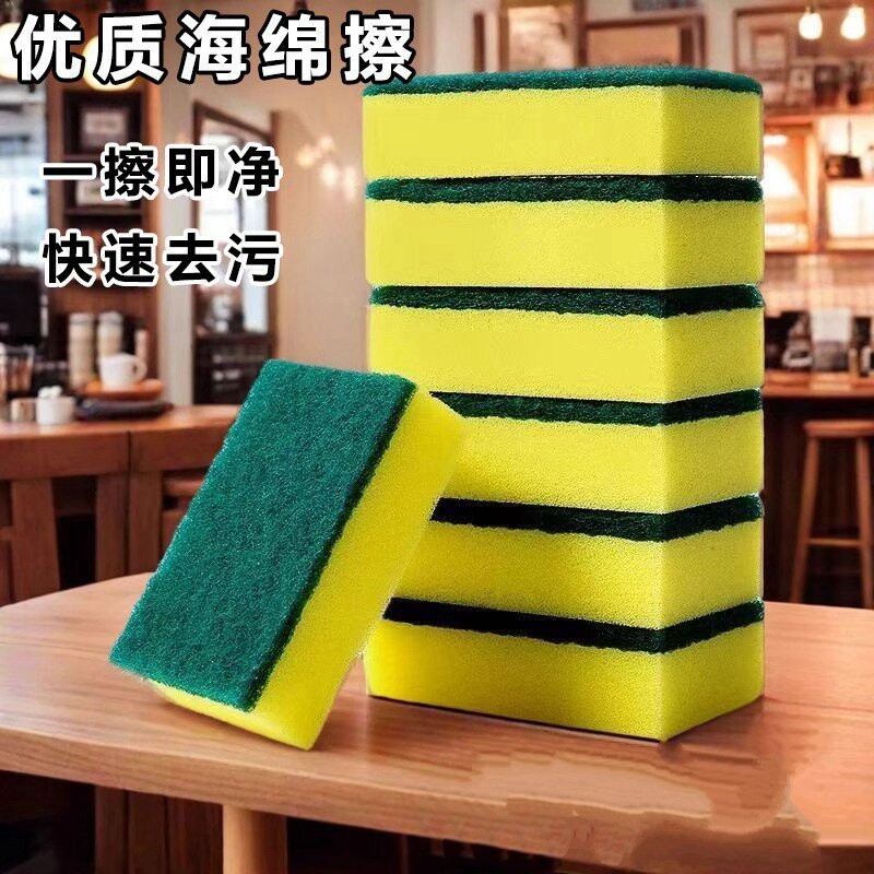 双面海绵百洁布不沾油去污