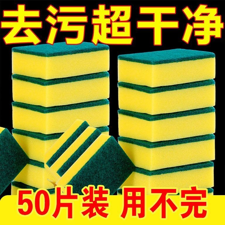 厨房清洁洗碗刷锅百洁布海绵擦