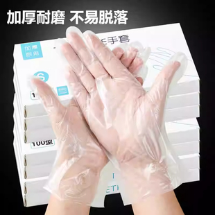 薄膜手套 一次性TPE手套食品级家用透明加厚防护厨房餐饮店抽取式