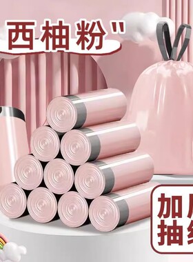 冰莓粉大号家用加厚加大垃圾袋收口清洁抽绳手提式塑料袋厨房特厚